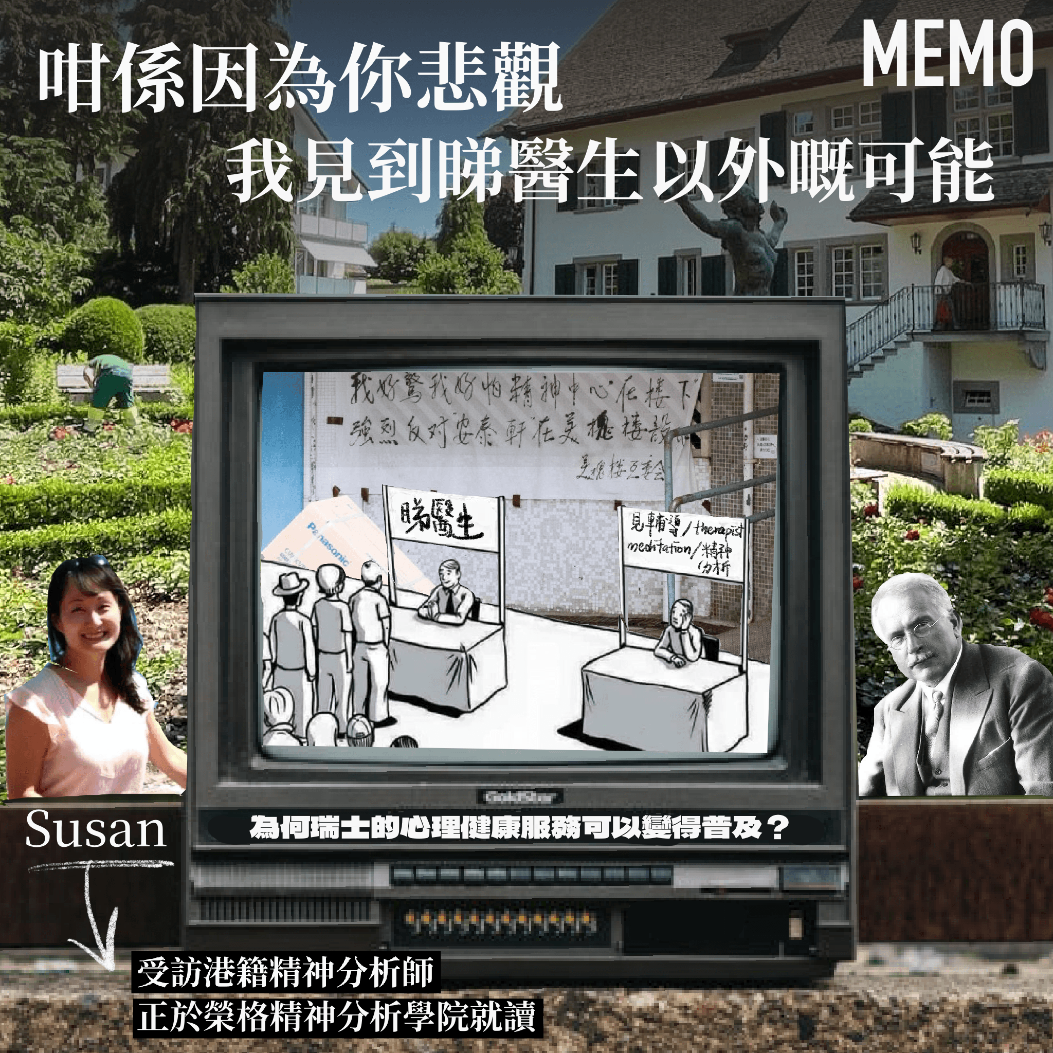 咁係因為你悲觀，我見到睇醫生以外嘅可能